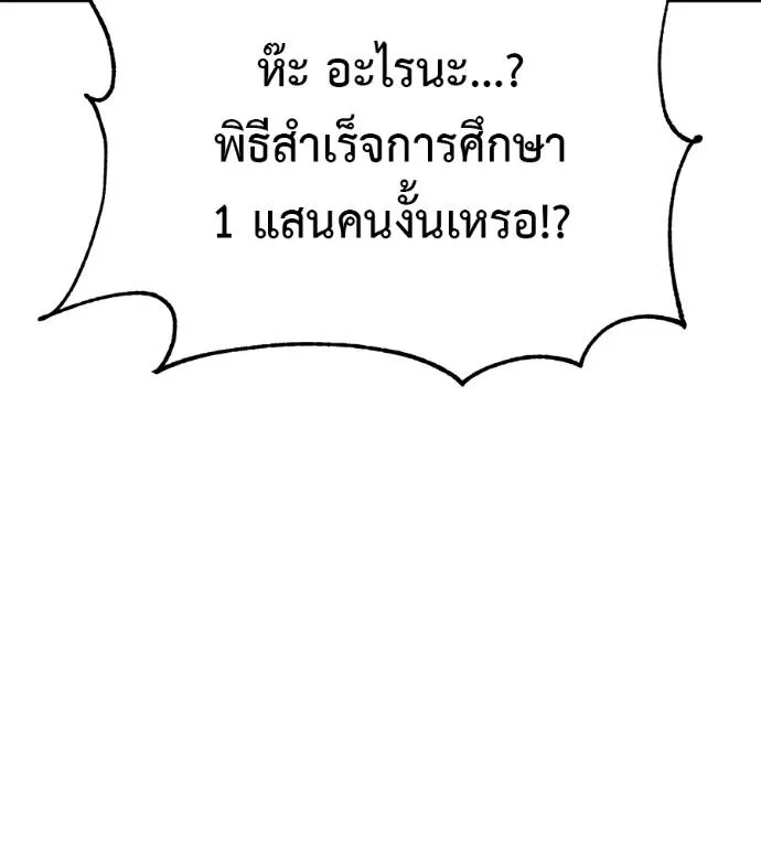 เรียกฉันว่าพระเจ้า ตอนที่ 29 รูปที่ 8