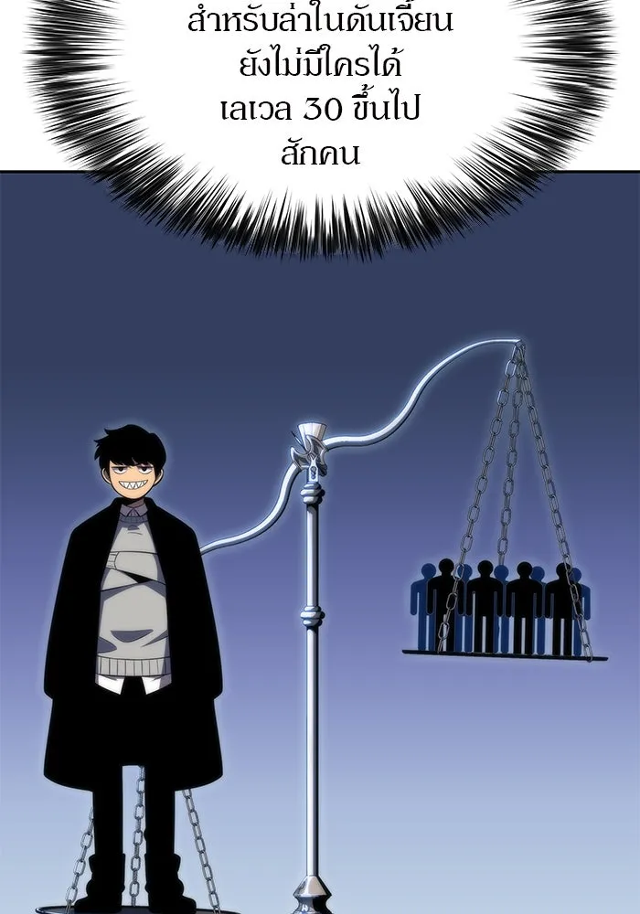 ผู้เล่นหน้าใหม่เลเวลแมกซ์ ตอนที่ 66 ชีวิตของแต่ละคน รูปที่ 112