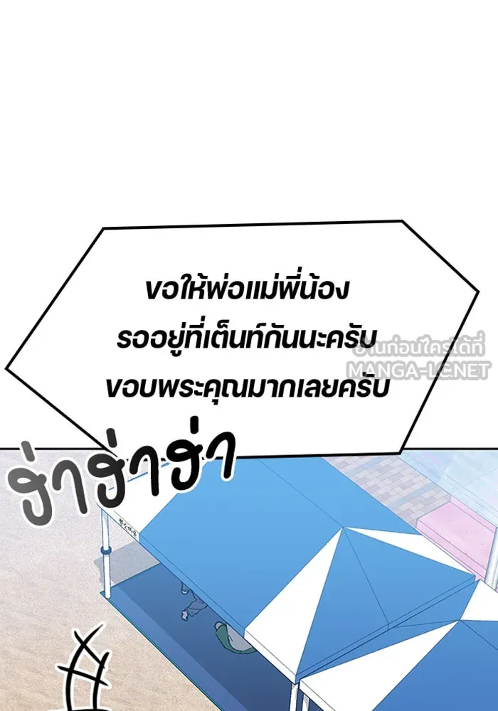 ตั้งแคมป์ฮีลใจในต่างโลก ตอนที่ 48 รูปที่ 102