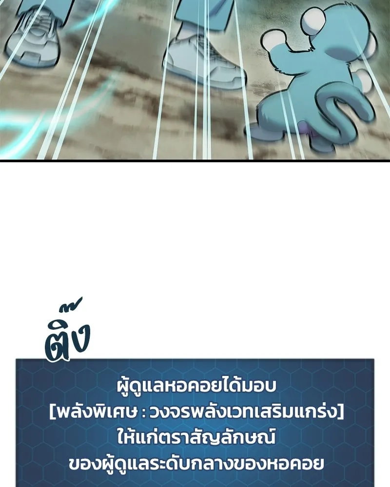 ปลูกผักพิชิตหอคอย ตอนที่ 128 รูปที่ 122