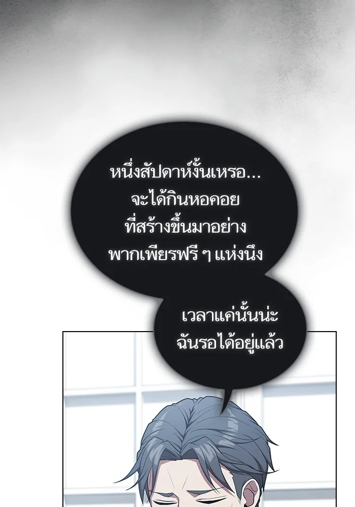 ผู้เล่นขั้นเทพแห่งหอคอยฝึกสอน ตอนที่ 173 รูปที่ 58