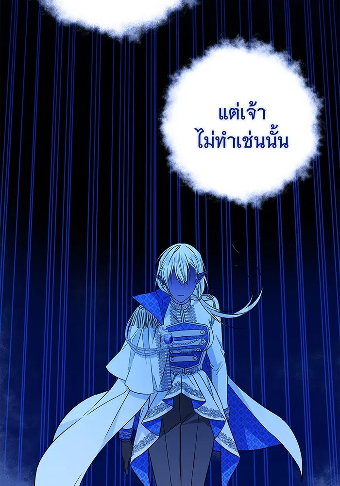 นางร้ายที่ไหนจะมีคุณธรรม ตอนที่ 33 รูปที่ 52