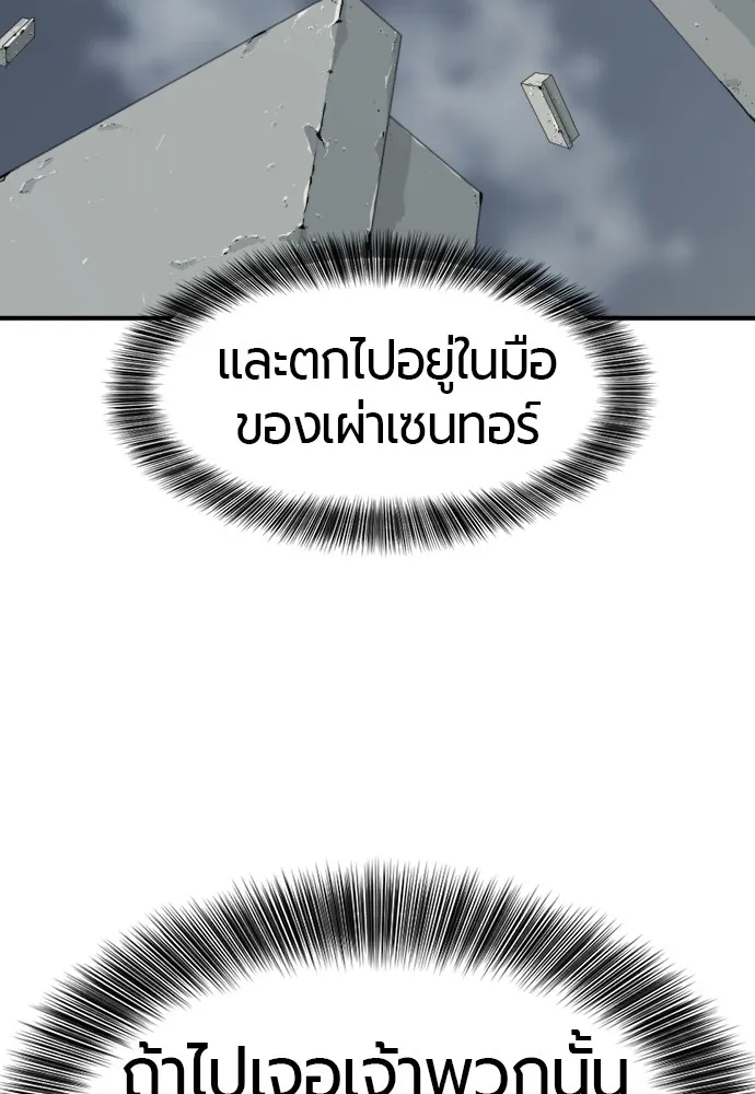 ยอดสถาปนิกผู้พิทักษ์อาณาจักร ตอนที่ 141 รูปที่ 73