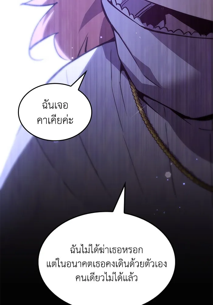 ฟิลเลียโรเซ่กับคำทำนายแห่งมงกุฎหนาม ตอนที่ 151 รูปที่ 53