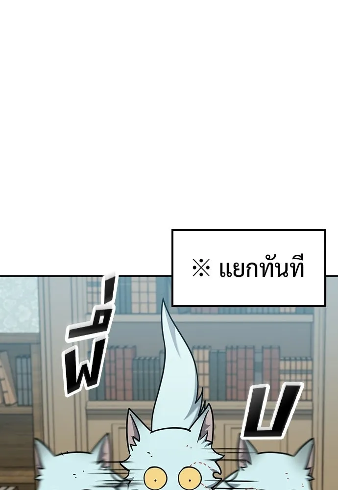 คลินิกสัตว์ต่างโลกของคิมโอจิน ตอนที่ 44 รูปที่ 13