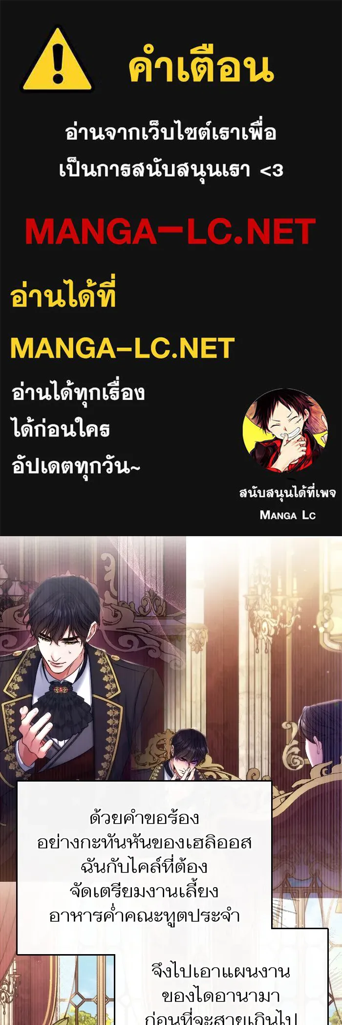 แด่ตัวละครโปรดที่ถูกทิ้ง ตอนที่ 77 รูปที่ 1