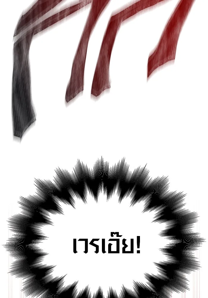 เอาชีวิตรอดในเกมฉบับคนเถื่อน ตอนที่ 69 มาเฟีย รูปที่ 43