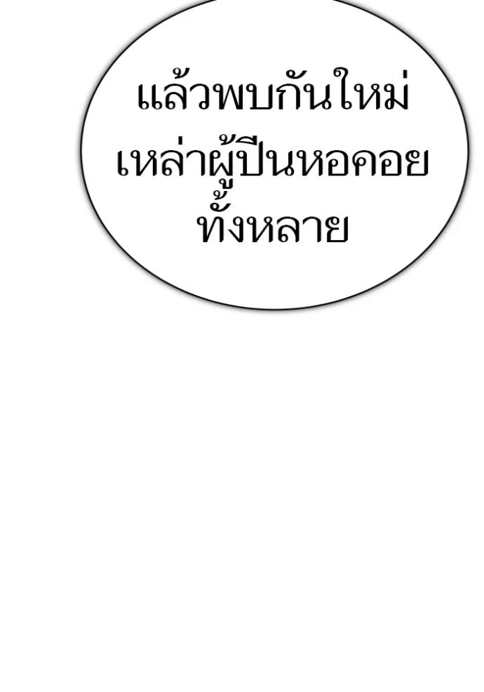 ทาวเวอร์ออฟก๊อด หอคอ ตอนที่ 631 รูปที่ 65