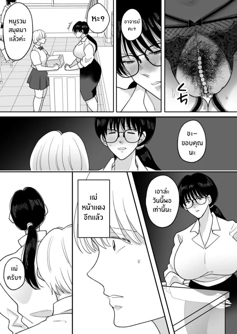 Doujin-Lc- อ่าน โดจิน มังฮวา เกาหลี ญี่ปุ่น จีน แปลไทย เเม่ของผมถูกพรากไป [Nyan dorosei] Suugaku Kyoushi no Kaa-san ga Taiiku Kyoushi ni Netorareru ตอนที่ 1 2 3 4 5 6 7 8 9 10 11 12 13 14 ฟรี ไม่มีโฆษณา อ่าน โดจิน Manhwa เกาหลี ญี่ปุ่น จีน เรามีครบ คัดมาให้เน้นๆ โดจิน 18+ รับประกันความฟินโดย  Doujin Lc