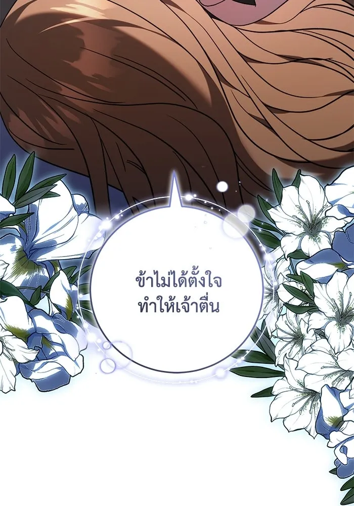 ย้อนเวลาพลิกชะตาทายาท ตอนที่ 87 รูปที่ 73