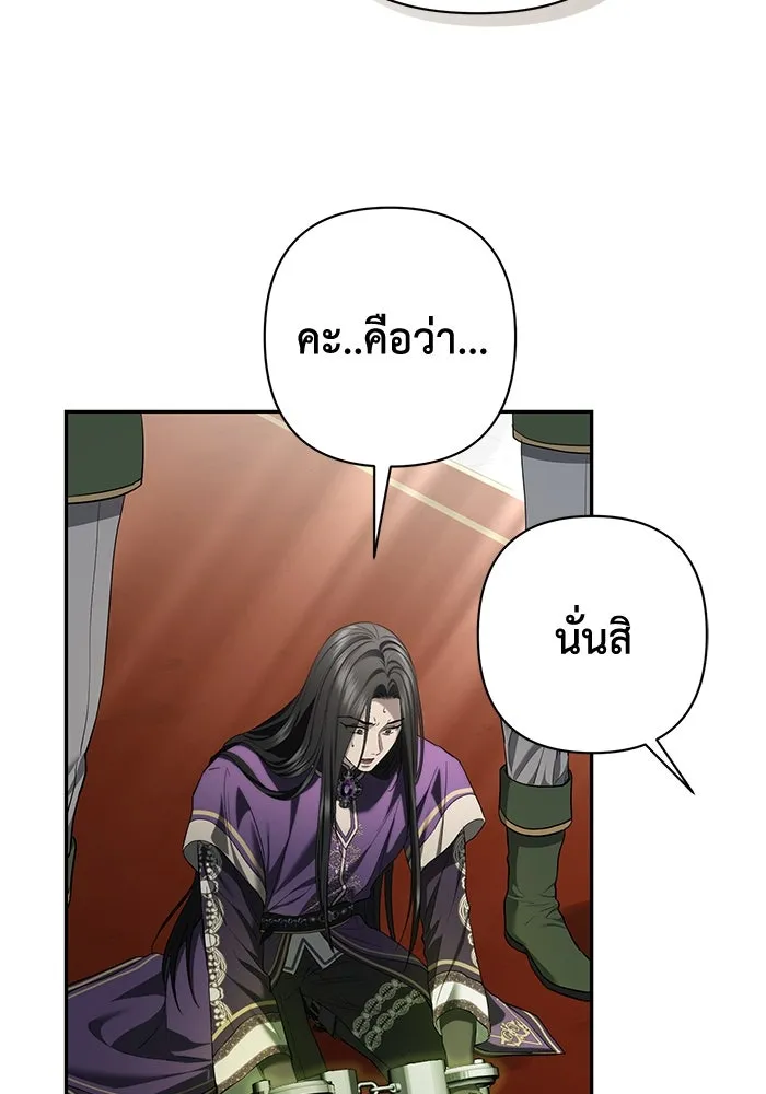 เกมรักด่านสุดท้ายจับนายพระเอก ตอนที่ 33 รูปที่ 35