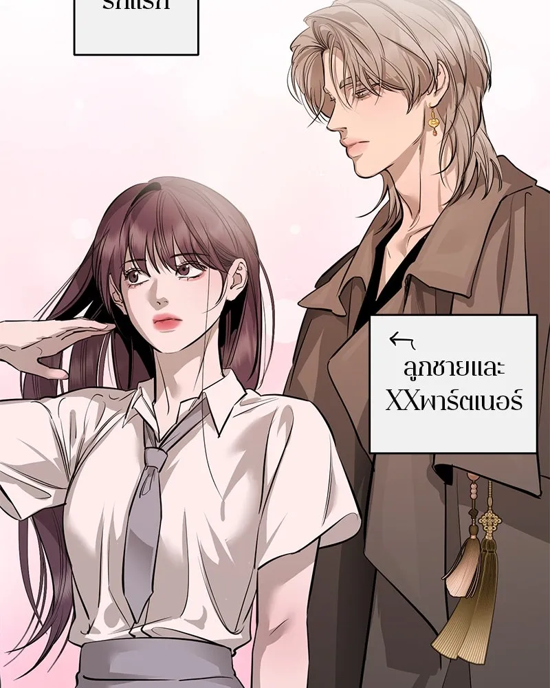 ตำนานเทพธิดาตกสวรรค์ ตอนที่ 94 รูปที่ 13