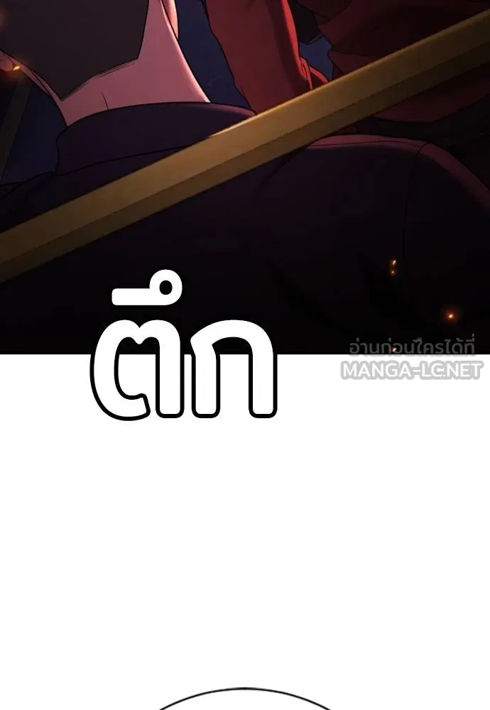 คูเซรา ตอนที่ 13 รูปที่ 135