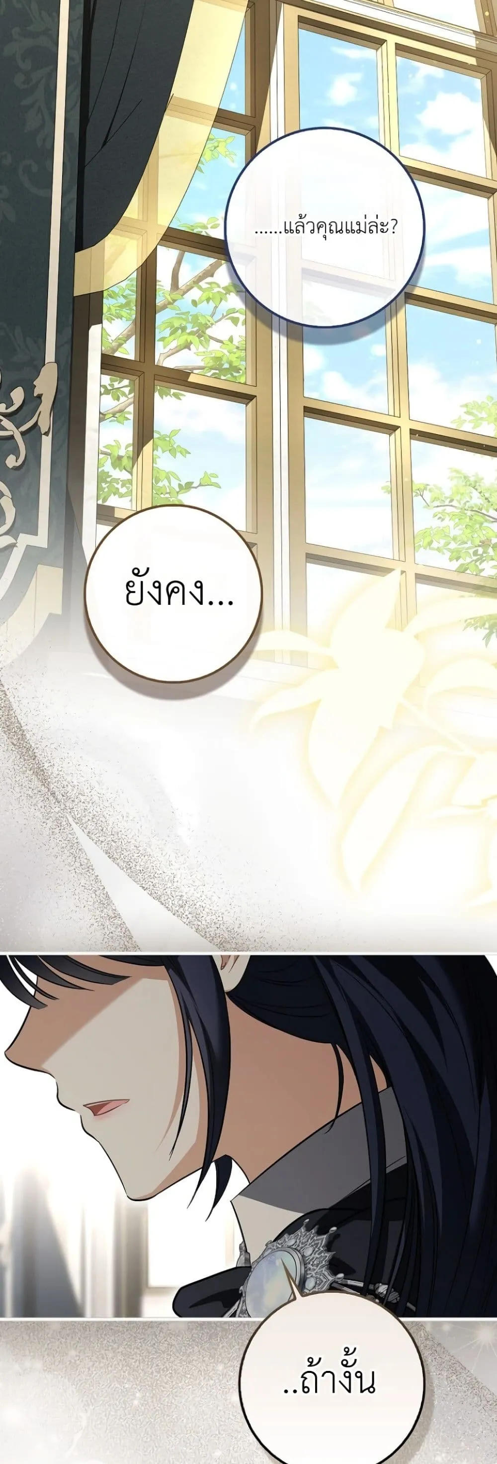 Manga-lc-com อ่านมังงะ อ่านการ์ตูน ออนไลน์ ฟรี The Baby Sprout Blooming in the Villainous Duke’s Family ตอนที่ 1 2 3 4 5 6 7 8 9 10 11 12 13 14 ฟรี ไม่มีโฆษณา Manga-lc - อ่าน มังงะ อ่าน การ์ตูน ออนไลน์ อ่านมังงะ ฟรี
