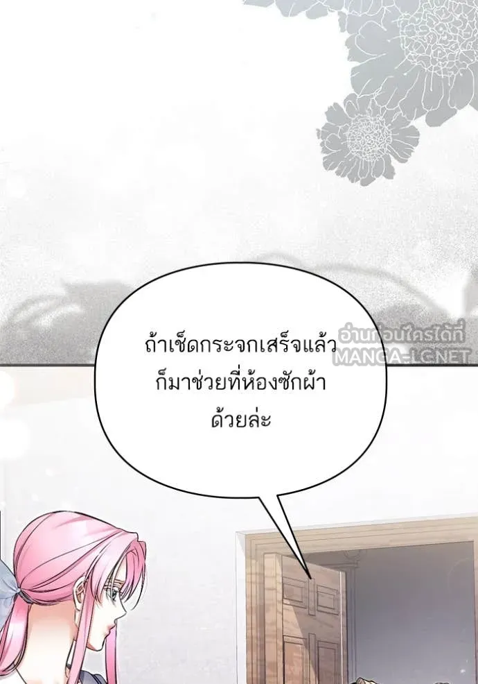 แด่ตัวละครโปรด ตอนที่ 117 รูปที่ 6
