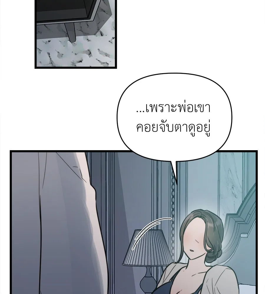 ปรารถนารักอันงดงาม ตอนที่ 10 รูปที่ 20