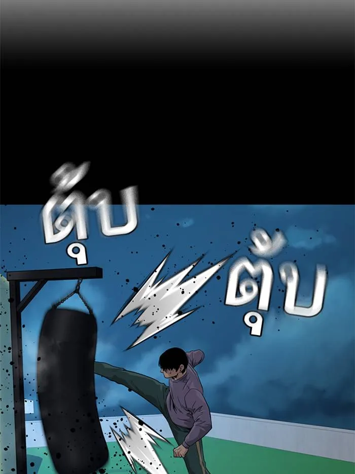 To not die ตอนที่ 45 รูปที่ 79