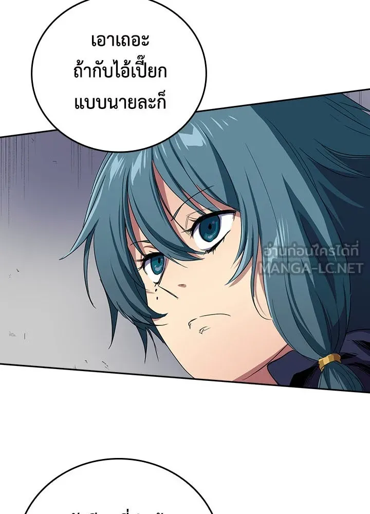 นักเลงกระจอกย้อนเวลามาทวงแค้น ตอนที่ 38 รูปที่ 15