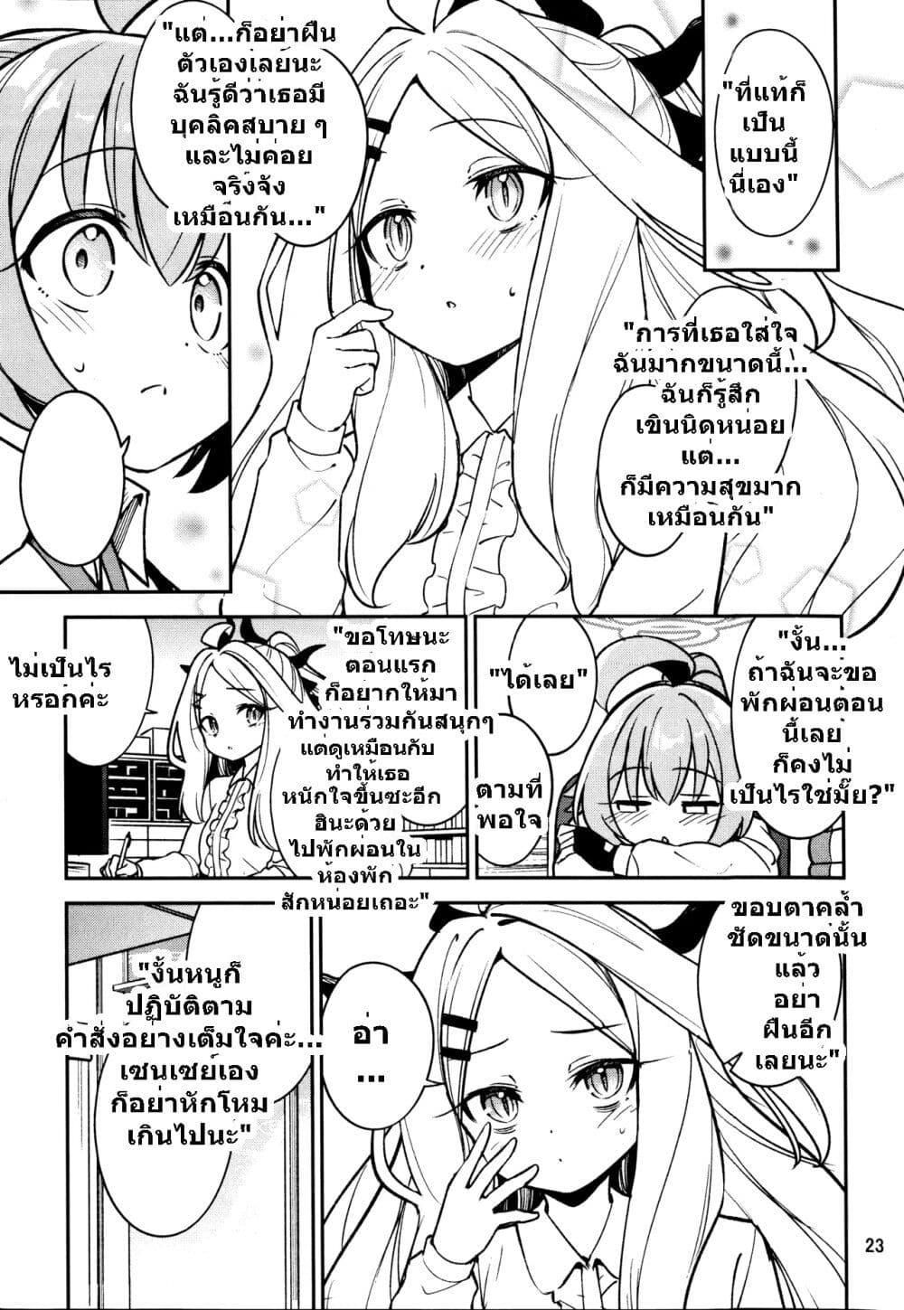 Manga-lc-com อ่านมังงะ อ่านการ์ตูน ออนไลน์ ฟรี Blue Archive Hina Iinchou ni Kyuusoku By Moja ตอนที่ 1 2 3 4 5 6 7 8 9 10 11 12 13 14 ฟรี ไม่มีโฆษณา Manga-lc - อ่าน มังงะ อ่าน การ์ตูน ออนไลน์ อ่านมังงะ ฟรี