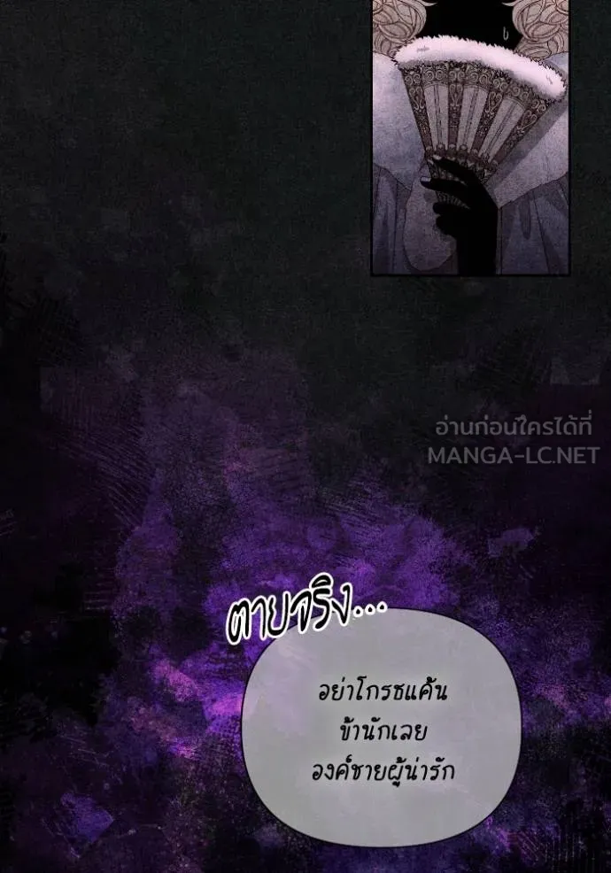 การแต่งงานครั้งใหม่ข ตอนที่ 192 รูปที่ 27
