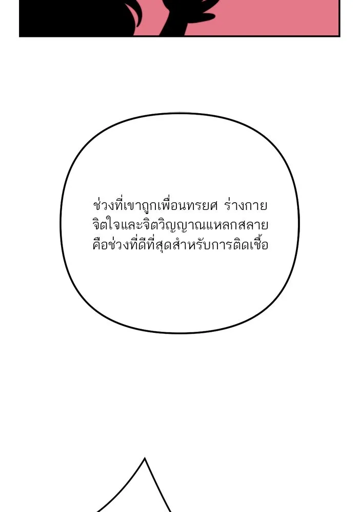 เปย์นี้เพื่อนาย My Sugar Baby ตอนที่ 94 เดือนสาม  ภาพลักษณ์พังทลาย รูปที่ 82
