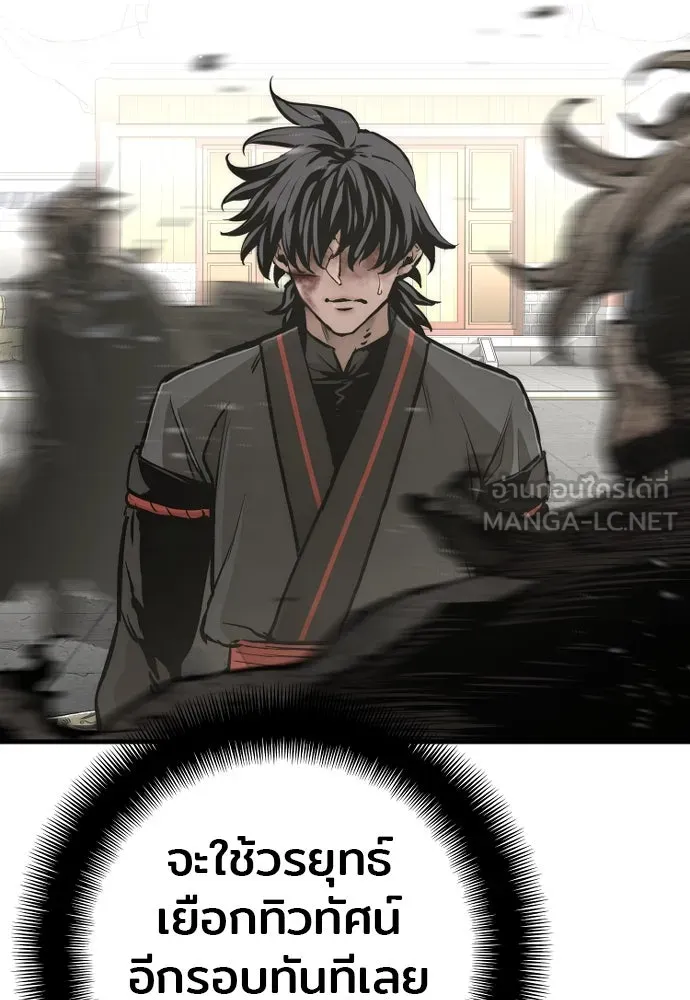 เส้นทางสู่เทพมาร ตอนที่ 90 รูปที่ 126
