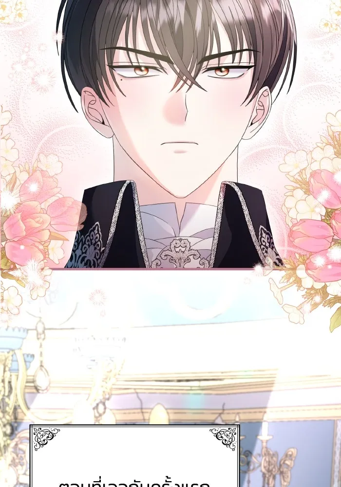 ทำแบบนี้ไม่ได้เพคะ องค์ชาย ตอนที่ 26 รูปที่ 10