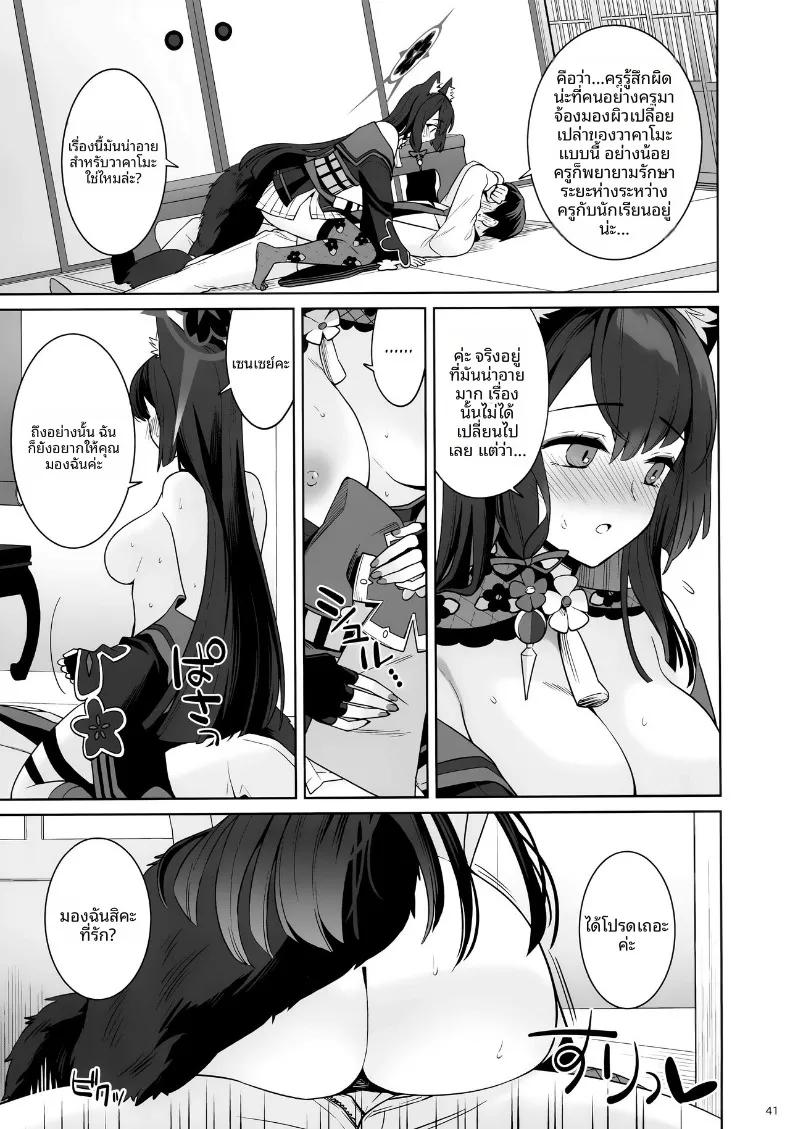 Doujin-Lc- อ่าน โดจิน มังฮวา เกาหลี ญี่ปุ่น จีน แปลไทย รักเเท้จิ้งจอกคนนี้ (Ichinomiya) ตอนที่ 1 2 3 4 5 6 7 8 9 10 11 12 13 14 ฟรี ไม่มีโฆษณา อ่าน โดจิน Manhwa เกาหลี ญี่ปุ่น จีน เรามีครบ คัดมาให้เน้นๆ โดจิน 18+ รับประกันความฟินโดย  Doujin Lc