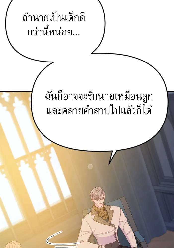 ไม่รักให้ตาย ตอนที่ 37 รูปที่ 94