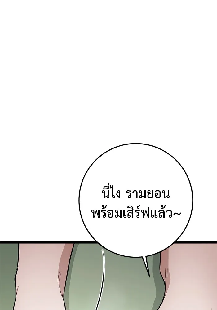 ราชินีนักบู๊ ตอนที่ 29 รูปที่ 41