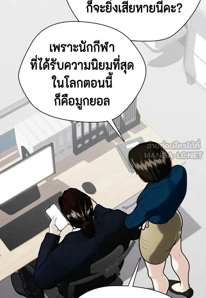 หมาหัวเน่า ตอนที่ 146 รูปที่ 188