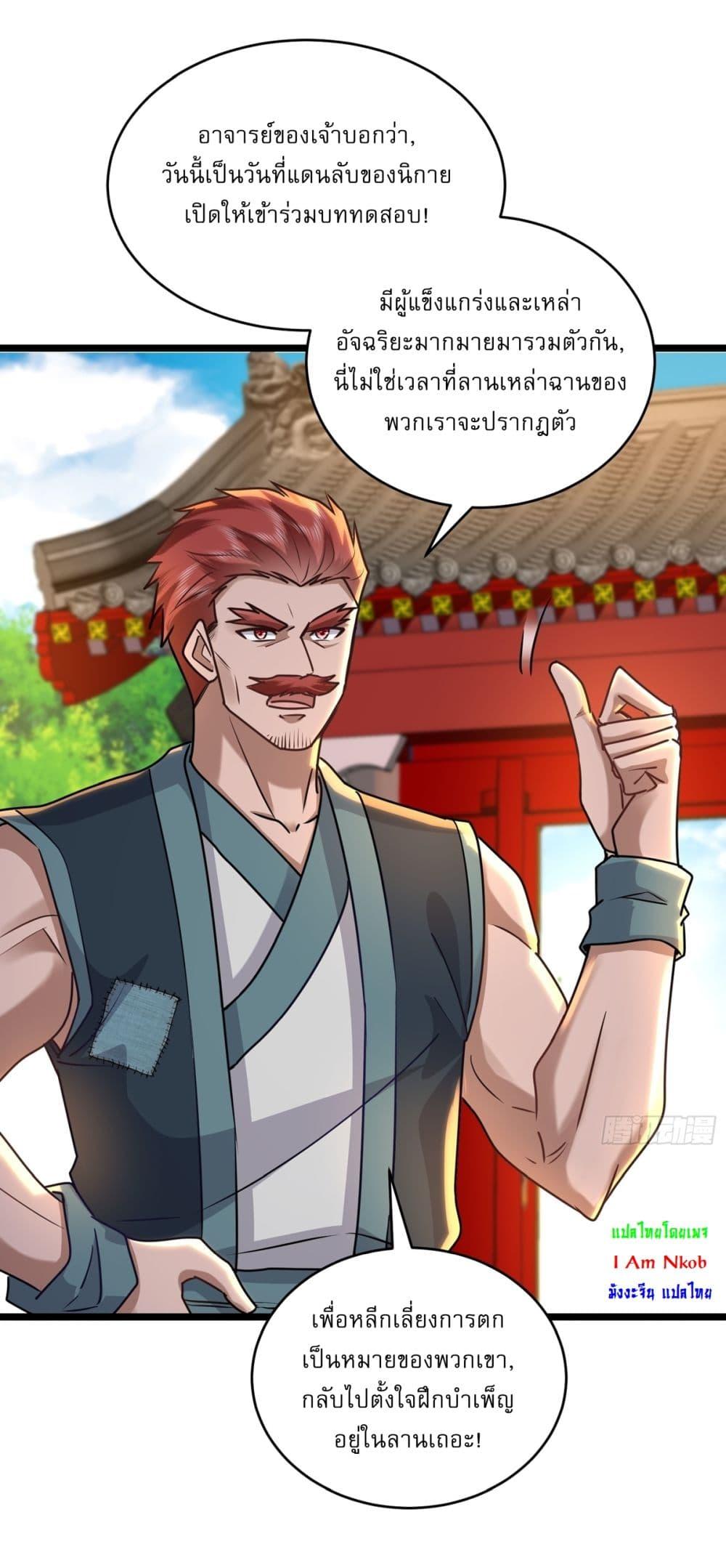 Manga-lc-com อ่านมังงะ อ่านการ์ตูน ออนไลน์ ฟรี As An Immortal, I Only Practice Forbidden Arts ตอนที่ 1 2 3 4 5 6 7 8 9 10 11 12 13 14 ฟรี ไม่มีโฆษณา Manga-lc - อ่าน มังงะ อ่าน การ์ตูน ออนไลน์ อ่านมังงะ ฟรี