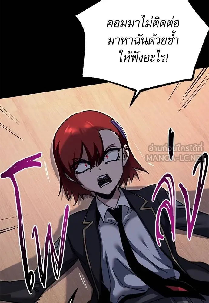 ชำแหละอะคาเดมี ตอนที่ 39 รูปที่ 63