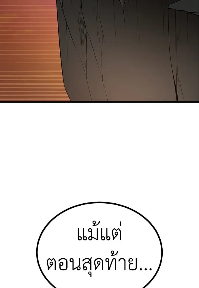ผู้คุมหมายเลข 0 ตอนที่ 50 (ตอนจบ) รูปที่ 13