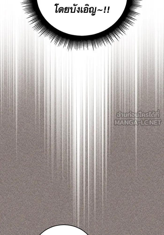 บุตรีดยุกขอไม่แต่งงานbrกับหนุ่มในฝัน ตอนที่ 49 รูปที่ 69