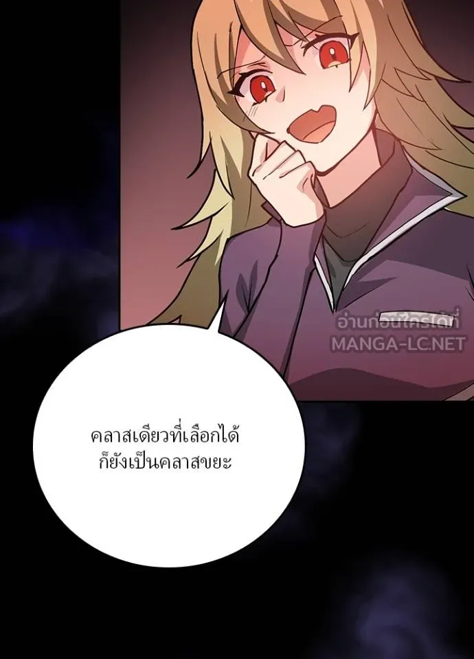 เป้าหมายครั้งที่ 2 ตอนที่ 8 รูปที่ 66