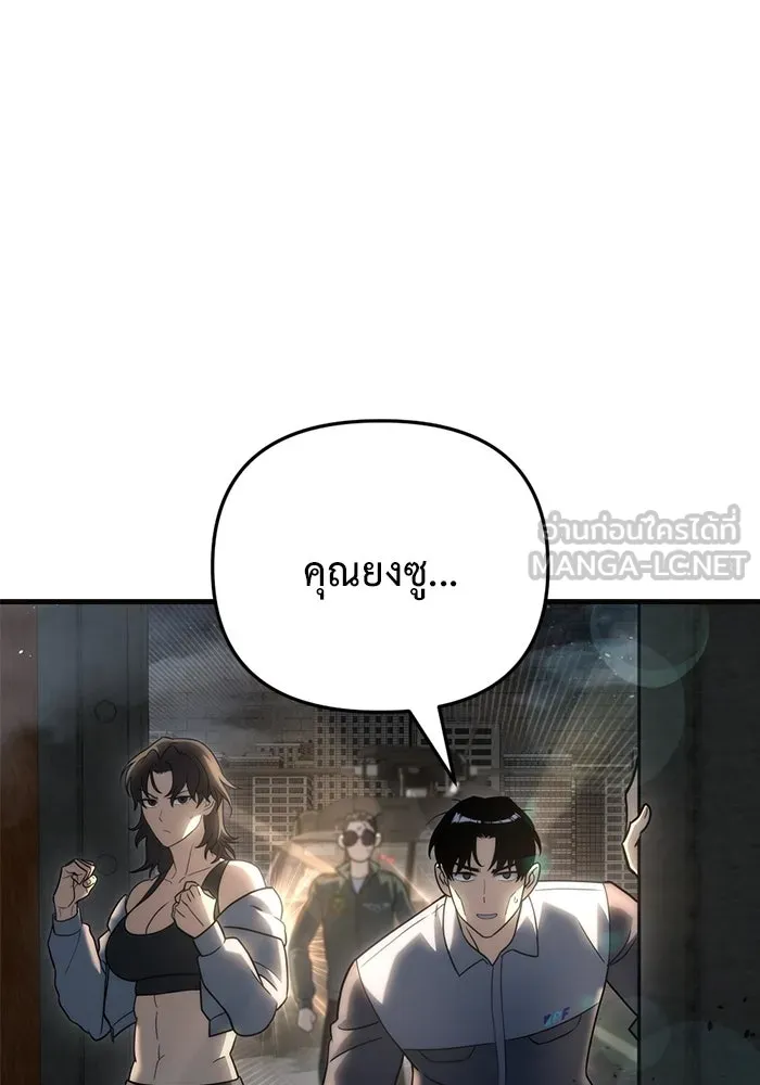 โกดังลับหลังโลกแตก ตอนที่ 20 รูปที่ 21