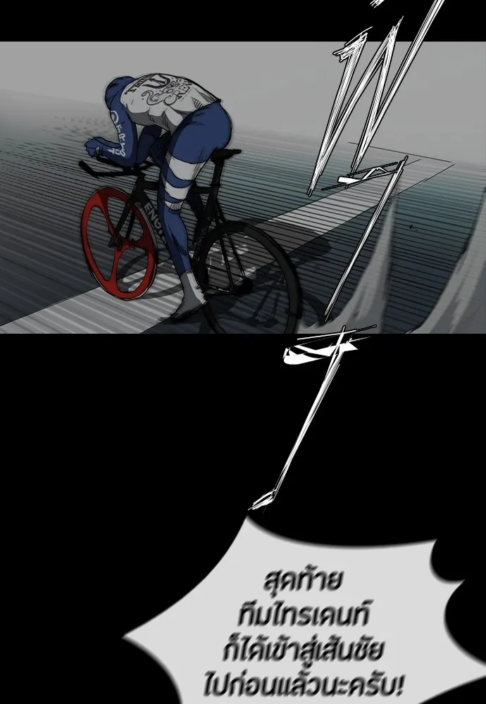 ปั่นสู้ฝันbrWind Breaker ตอนที่ 48 รูปที่ 31
