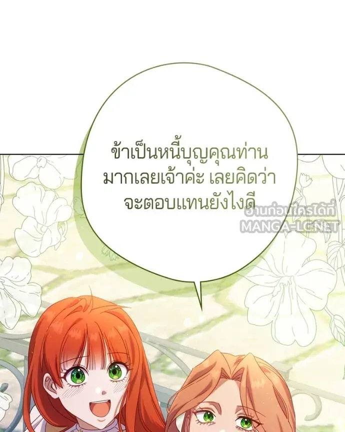ถ้าเป็นนางร้าย ตอนที่ 25 รูปที่ 46