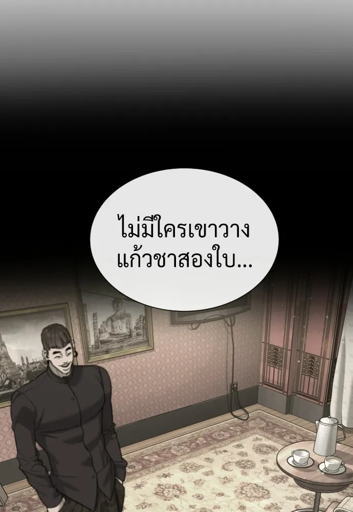 นักฆ่าย้อนวัย ตอนที่ 114 รูปที่ 220