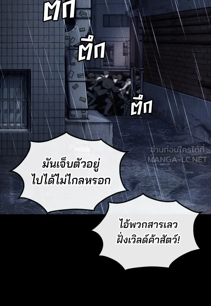 สนิมเชือดเลือดสาด ตอนที่ 23 รูปที่ 42