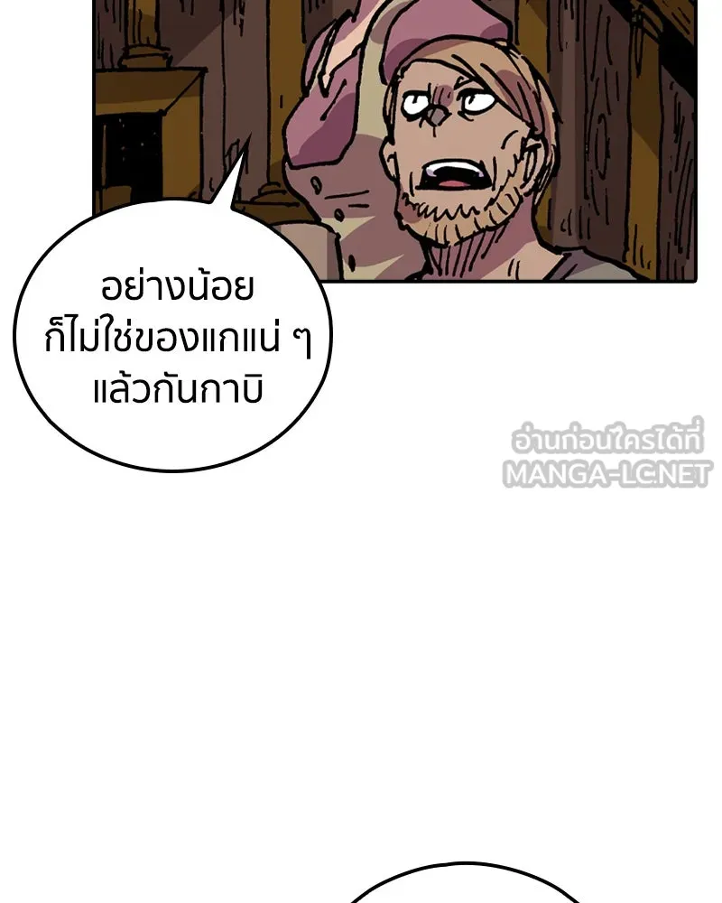 เคลวาเทส อสูรจอมราชัน ตอนที่ 27 ข่าวลือไม่ดีของผู้กล้า (2) รูปที่ 30