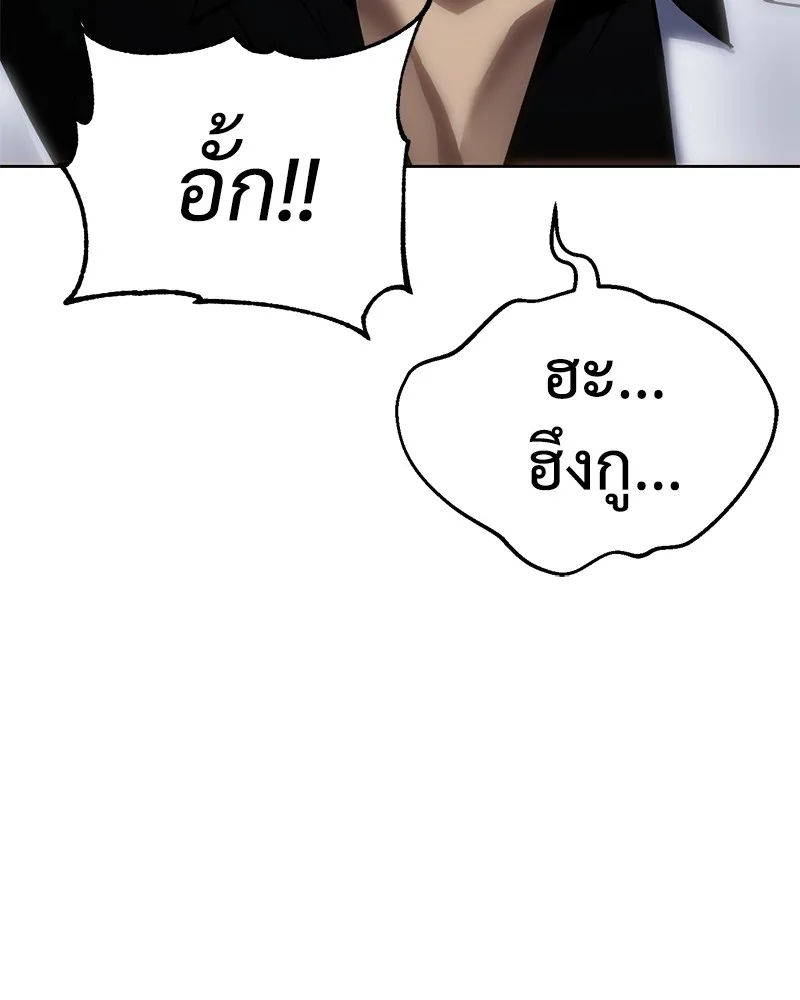 แบคXX ตอนที่ 13 รูปที่ 223