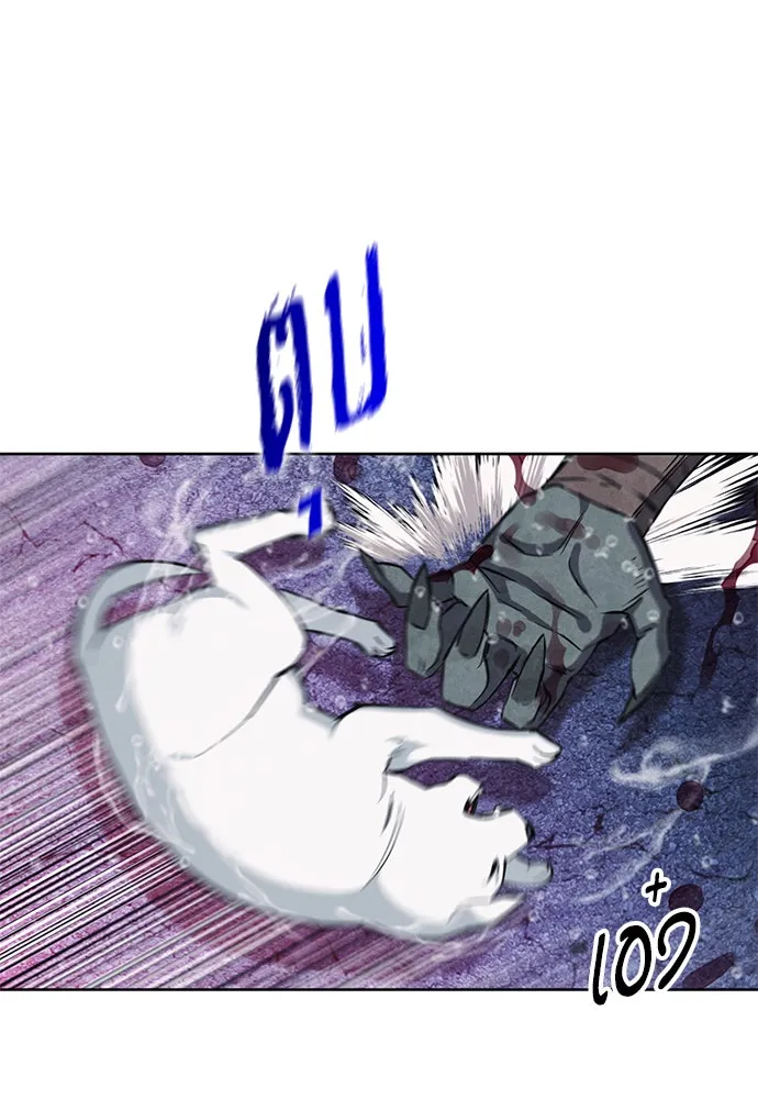 ดรูอิดแห่งสถานีโซล ตอนที่ 21 รูปที่ 7