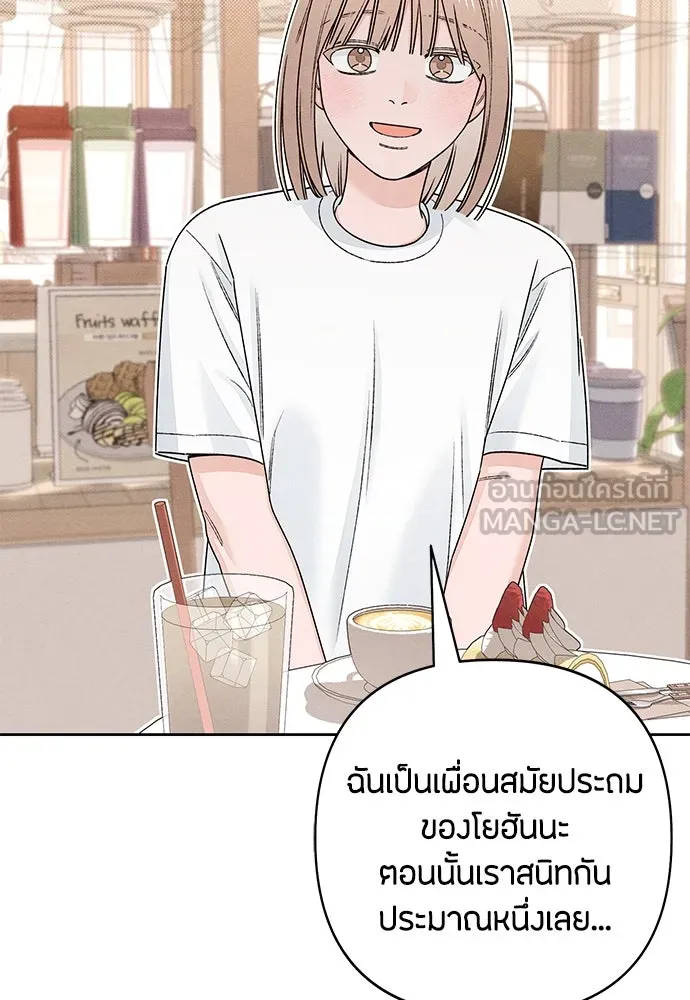 เป็นวัยรุ่นมันเหนื่อย ตอนที่ 94 รูปที่ 12