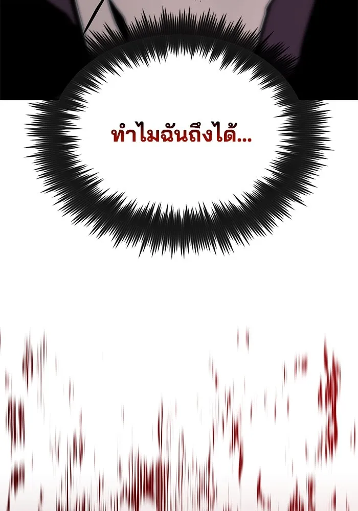 ชีวิตพลิกผันของลอร์ดผู้เกียจคร้าน ตอนที่ 39 การแนะนำ! สำนักฝึกฟันดาบโครโน่ รูปที่ 100
