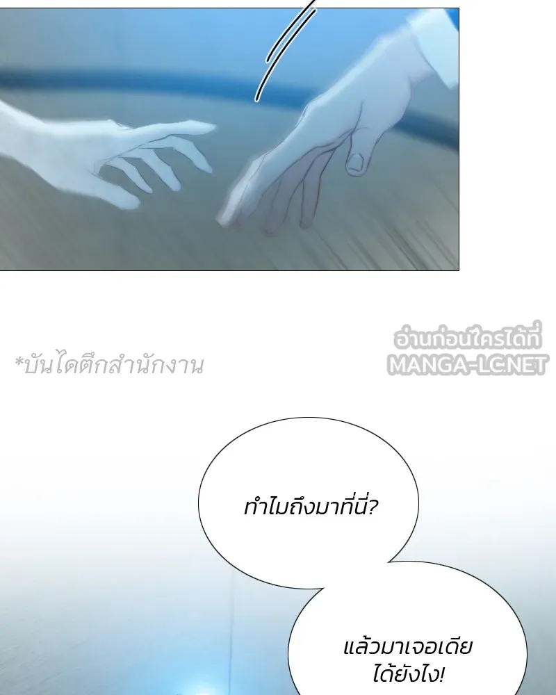 เซเรน่า ตอนที่ 83 รูปที่ 99