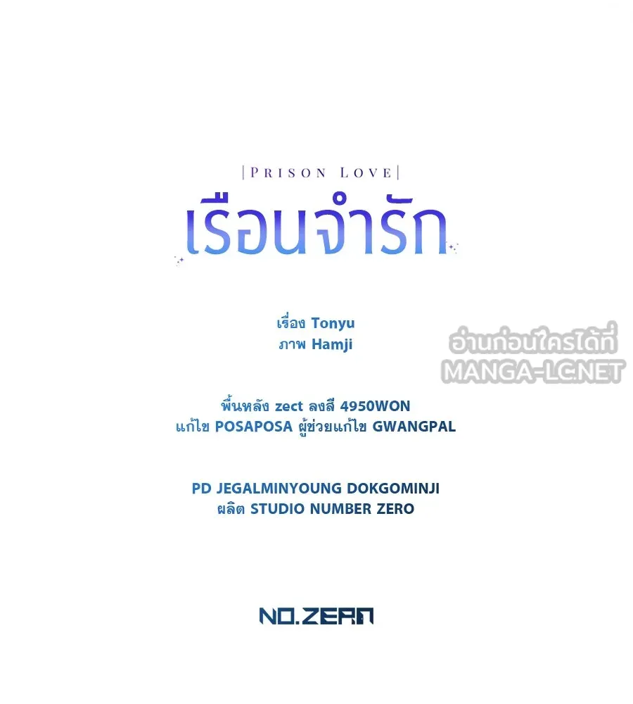 เรือนจำรัก ตอนที่ 48 รูปที่ 159