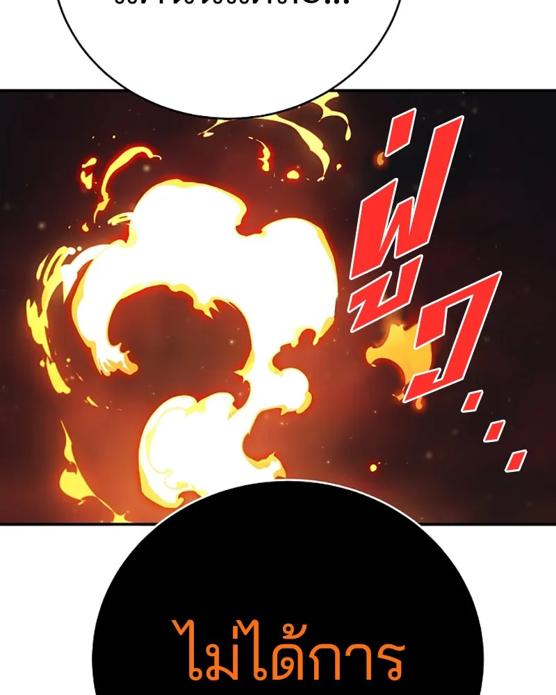 Player ตอนที่ 60 รูปที่ 20