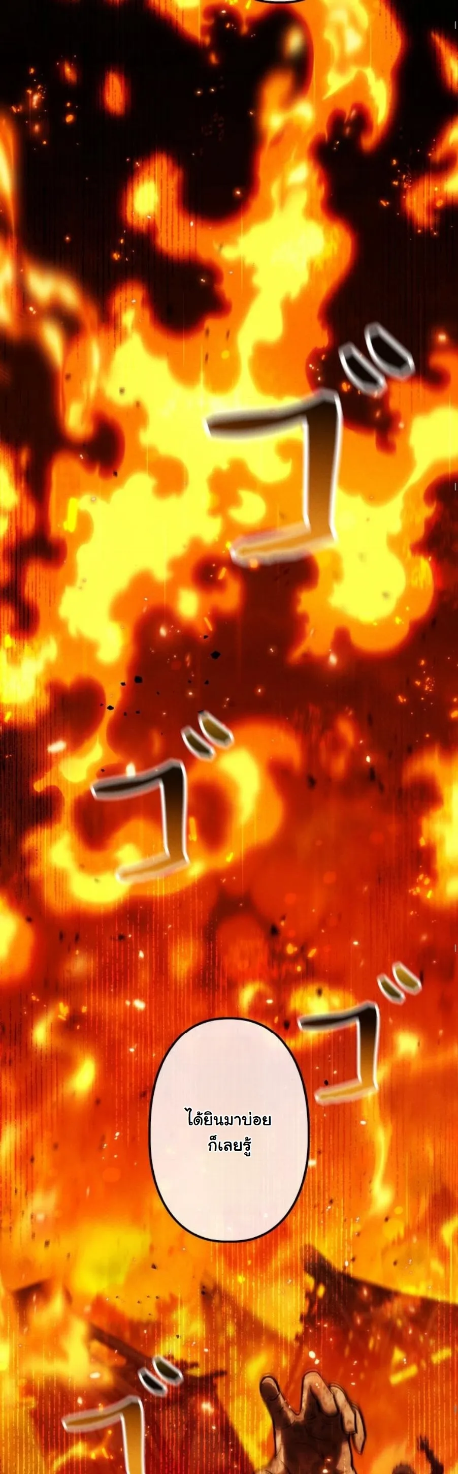 Dungeon Gourmet อ_ศว_นเป_บพ_สดาร เปล_ยนม_งกรให_เป_นเมน_เด_ด ตอนที่ ตอนที่ 23 รูปที่ 55